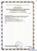 Официальный сайт Денас denaspkm.ru ДЭНАС-ПКМ (Детский доктор, 24 пр.) в Черноголовке купить