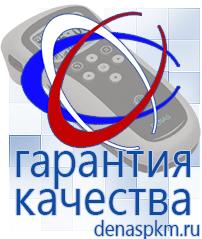 Официальный сайт Денас denaspkm.ru Физиотерапевтические аппараты нервно-мышечной стимуляции компании СТЛ в Черноголовке