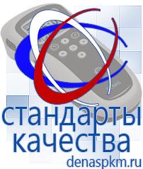 Официальный сайт Денас denaspkm.ru Физиотерапевтические аппараты нервно-мышечной стимуляции компании СТЛ в Черноголовке