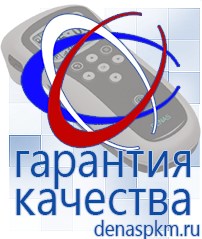 Официальный сайт Денас denaspkm.ru Брошюры по Дэнас в Черноголовке
