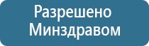 медицинский аппарат ДиаДэнс