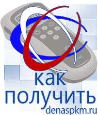Официальный сайт Денас denaspkm.ru Косметика и бад в Черноголовке