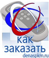 Официальный сайт Денас denaspkm.ru Выносные электроды Дэнас-аппликаторы в Черноголовке
