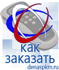 Официальный сайт Денас denaspkm.ru Аппараты Скэнар в Черноголовке
