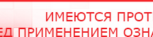 купить ЧЭНС-01-Скэнар-М - Аппараты Скэнар Официальный сайт Денас denaspkm.ru в Черноголовке